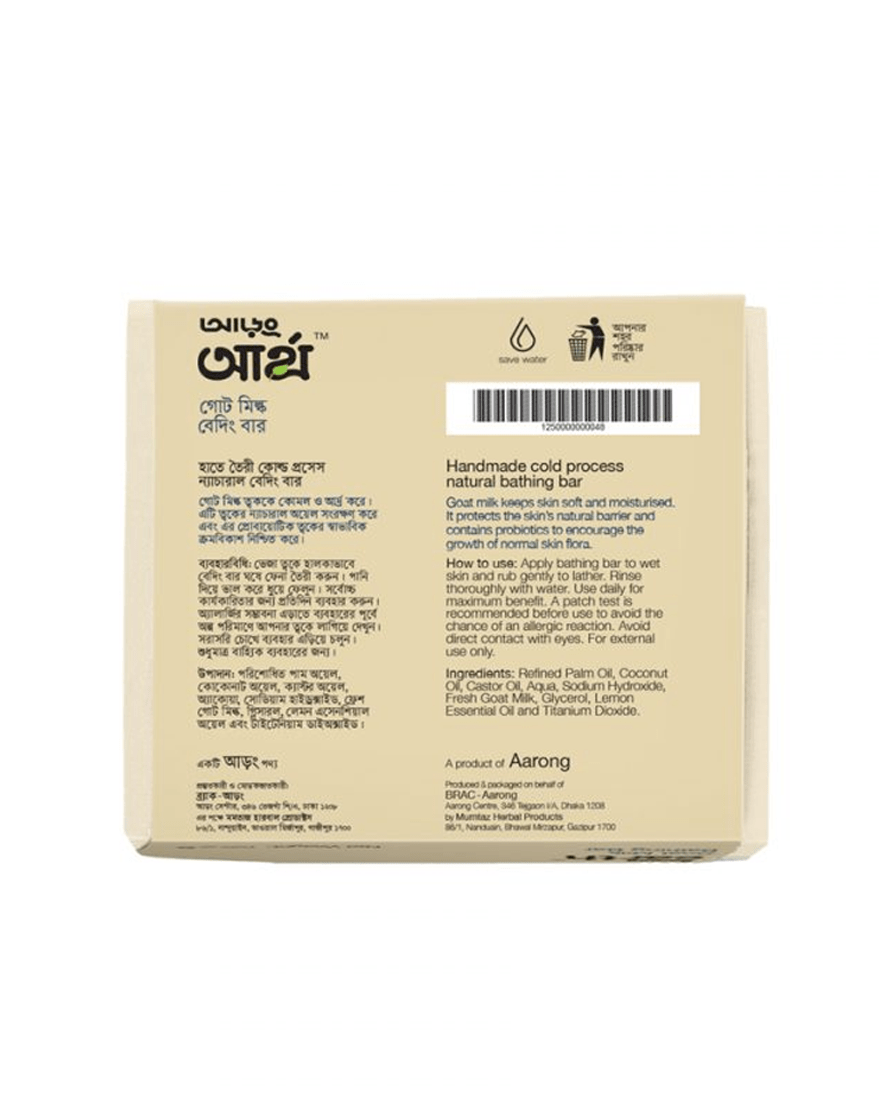 Aarong Earth Goat Milk Bathing Bar 100 gm - Image 3