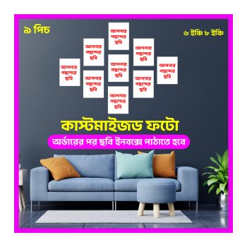 Customaization Home Canvas Wall Painting Picture Living Room or Bedroom