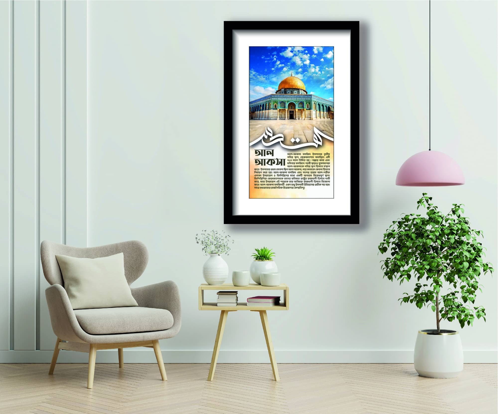 Masjid Al-Aqsa Sharif, Mecca & Madina Sharif Combo 3 pcs set - Image 2